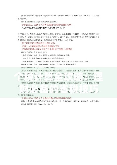 个税计算全攻略：理财必备的省税技巧与案例解析