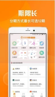2025年花户必看！最新下款口子大合集