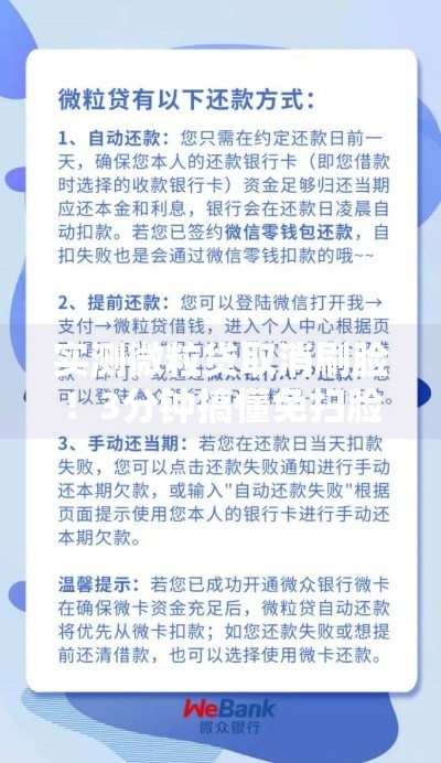 实测微粒贷取消刷脸！3分钟搞懂免扫脸借款流程