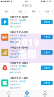 2019急用钱必看！这5个稳下款网贷口子亲测有效