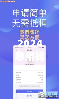 急用钱必看！花户也能快速到账的网贷平台真实测评
