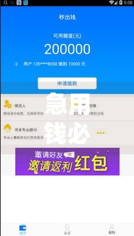 急用钱必看！近期实测秒下款网贷口子大公开