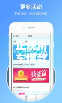 正规用车借款口子有哪些？这5个靠谱平台教你避坑选对方案！