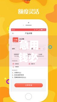 急用钱必看！快速放款的正规平台借款，这些平台靠谱又省心