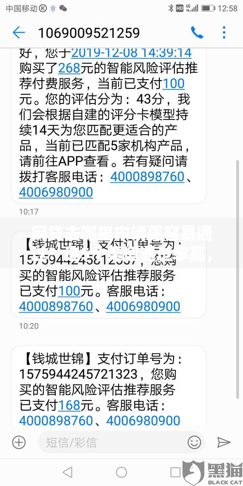 网贷去哪里申请更容易通过？这5个渠道通过率高，避坑指南快收好！