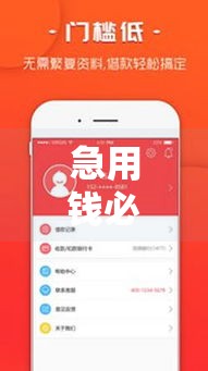 急用钱必看！这10家小贷平台审批快至1分钟到账