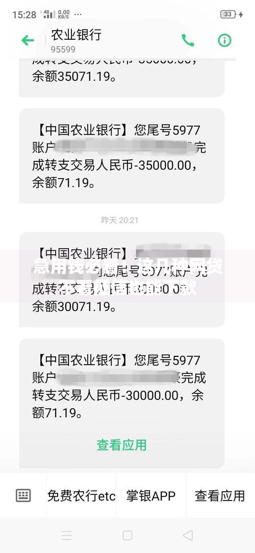 急用钱必看！这几种网贷不看征信也能下款