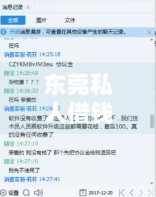 东莞私人借钱联系方式怎么找？急用钱必看的网贷避坑指南