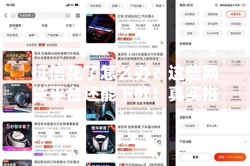 征信花了怎么办？这些网贷平台还能下款！真实推荐+避坑指南