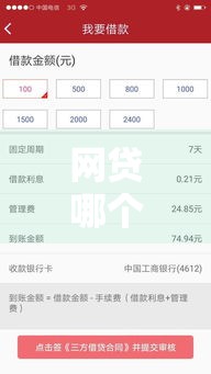 网贷哪个平台有吉祥钱包？最新靠谱口子评测，申请必看！