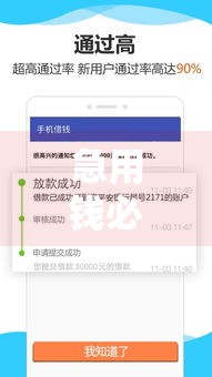 急用钱必看！2023年还有能下款的网贷口子吗？最新攻略+避坑指南