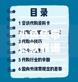 小鱼免审贷款靠谱吗？真实测评+避坑指南，急用钱必看！