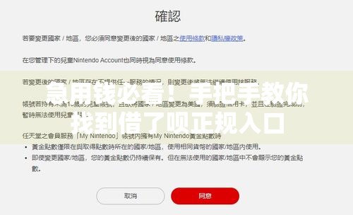 急用钱必看!手把手教你找到借了呗正规入口 急用钱必看!手把手教你找到借了呗正规入口