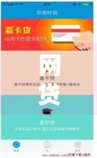 网贷口子哪个好下款啊？这5个通过率高、到账快的平台值得一试！