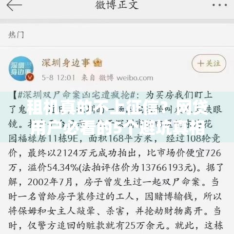 租机真的不上征信？网贷用户必看的5个避坑真相