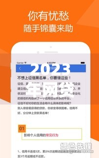 2023年网贷平台有哪些？这5个正规放款快、申请简单的口子别错过！