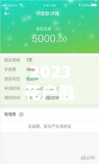2023花户最容易下款的网贷平台有哪些？这5个审核快门槛低！
