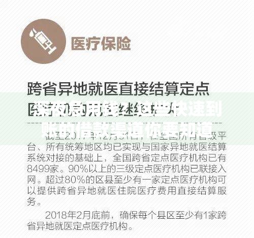 深夜急用钱？这些快速到账的借款渠道你要知道