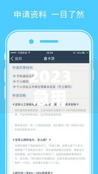2023急用钱必看！哪些14天口子还在放款？实测推荐这5家！
