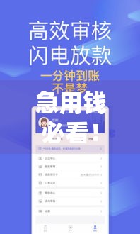 急用钱必看！2023最新必下款网贷口子有哪些？实测推荐这5个靠谱平台