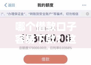 哪个借款口子容易下款？这5个平台下款快、门槛低！