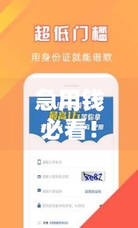 急用钱必看！这几个贷款口子不用查征信 下款快门槛低