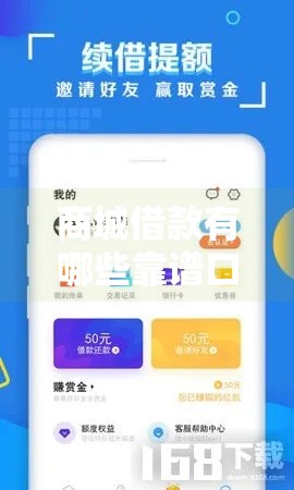商城借款有哪些靠谱口子？老哥实测推荐，急用钱必看攻略！