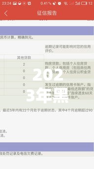 2023年黑户也能下款?这6类征信瑕疵人群或许还有机会 2023年黑户也能下款?这6类征信瑕疵人群或许还有机会