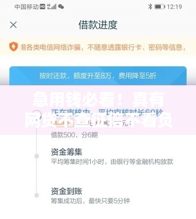 急用钱必看！真有网贷不查征信不看负债秒批吗？