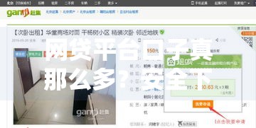 网贷平台口子真那么多?安全下款到底靠不靠谱? 网贷平台口子真那么多?安全下款到底靠不靠谱?