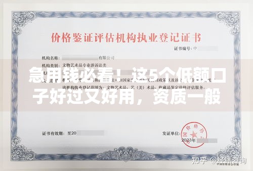 急用钱必看！这5个低额口子好过又好用，资质一般也能试试