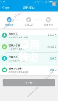 急用钱必看！1万额度真能包下款？实测低门槛网贷申请攻略