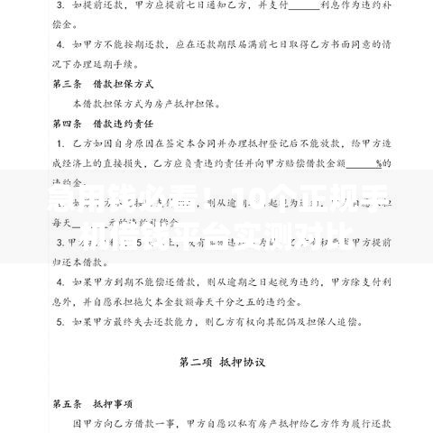 急用钱必看！10个正规手机借钱平台实测对比