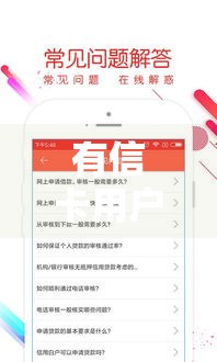 有信卡用户必看！2023年最靠谱的贷款口子推荐（附避坑指南）