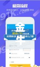 金牛牛7天借款口子实测解析：应急借款必看攻略