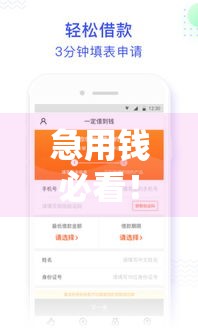 急用钱必看！这5款立马签约放款的正规网贷软件测评