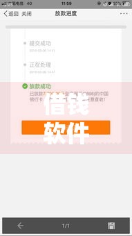 借钱软件哪个利息低又安全？这5款靠谱平台值得试试看