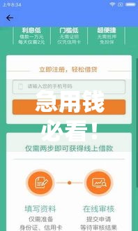急用钱必看！5家正规网贷平台不查负债也能下款