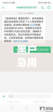 黑户急用钱哪里能借到？这5个真实渠道可以试试