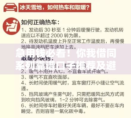 急用钱必看！你我借同系列靠谱口子推荐及避坑指南