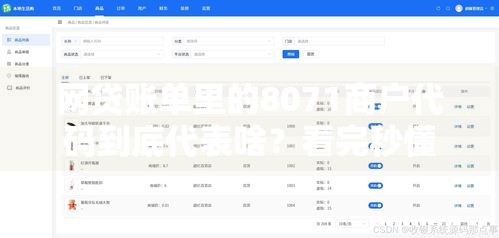 网贷账单里的8071商户代码到底代表啥？看完秒懂！