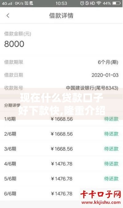 现在什么贷款口子好下款快,隆重介绍5个谁知道黑户借钱的口子