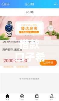 借款口子希财,真心推荐5个秒批黑户口子