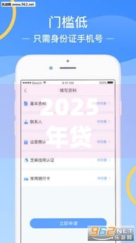 2025年贷款平台下款速度,简单汇总5个2025年黑户必下口子