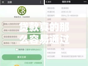 贷款真的那么容易通过吗,真心推荐5个黑户下款秒批的口子