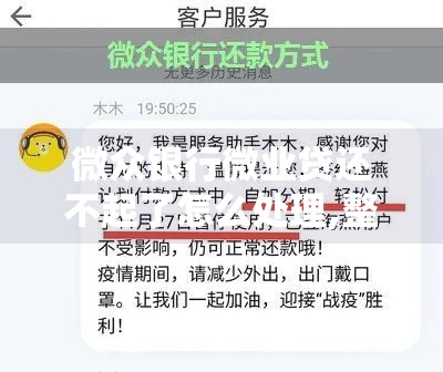 微众银行微业贷还不起了怎么处理,整合5款有芝麻分的黑户网贷口子