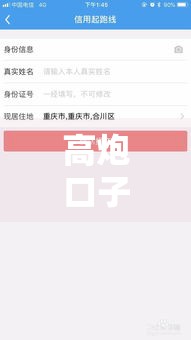 高炮口子怎么下款,全网收集5个黑户都下的口子