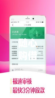 随心购借款app官方下载,值得收藏的5个人人有额度的黑户口子