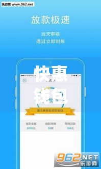 快惠钱包app下载安装2025,归纳整理5个黑户稳下的网贷口子最近