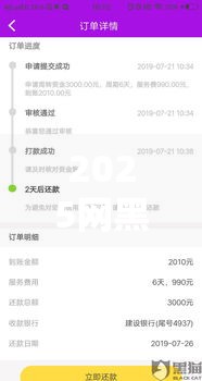 2025网黑逾期下款网贷,归纳整理5个黑户网贷当时下钱口子